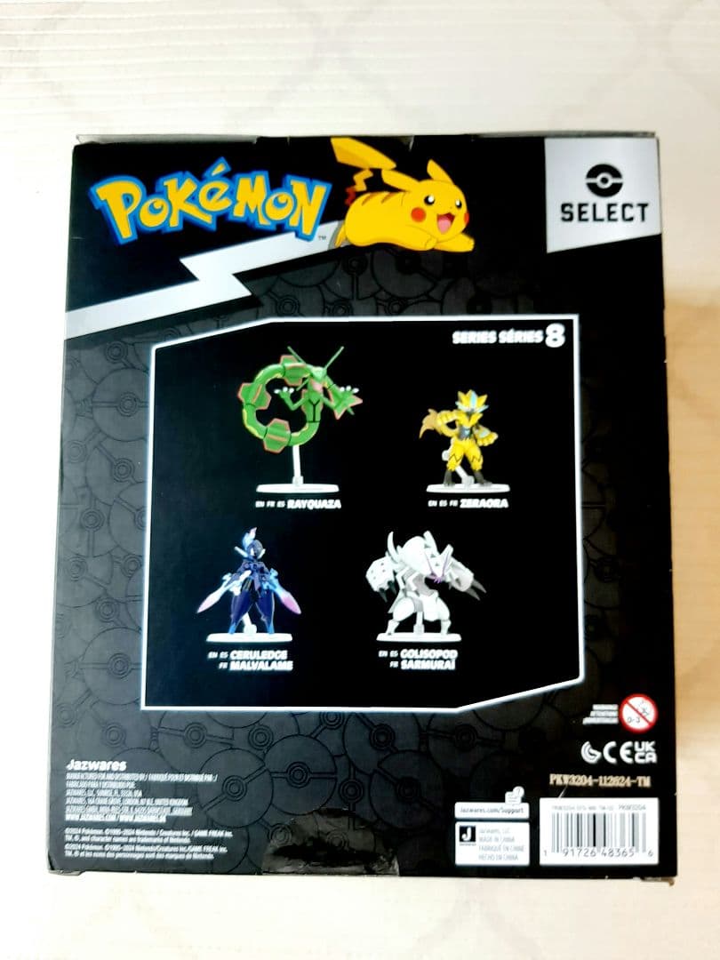 海外限定 ポケモンセレクト グソクムシャ フィギュア pokemonselect