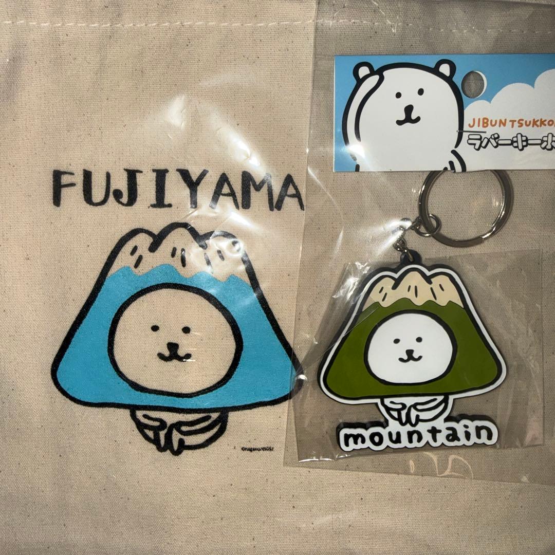 自分ツッコミくま ミニトート 富士山 自分ツッコミくま ラバー