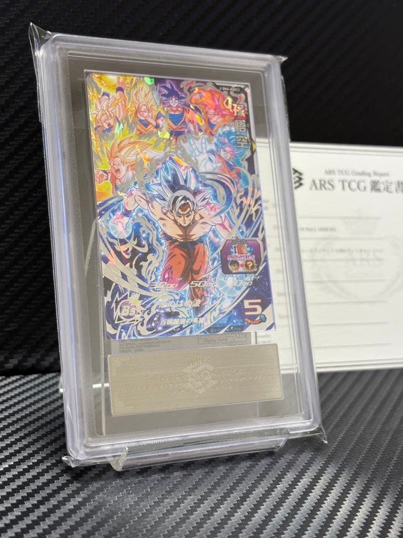 ARS10 スーパードラゴンボールヒーローズ BM6-ASEC2 孫悟空 鑑定書