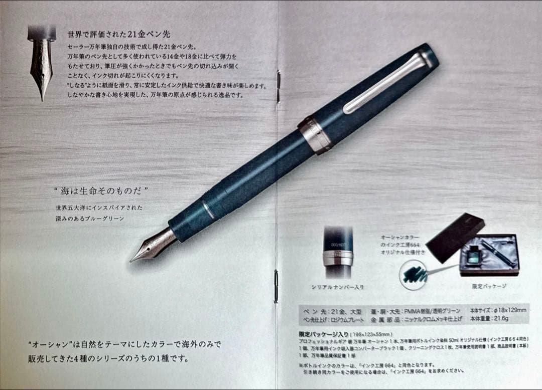 ⭐️桜葉さま専用⭐️【セーラー】プロギア銀 オーシャン MF 限定