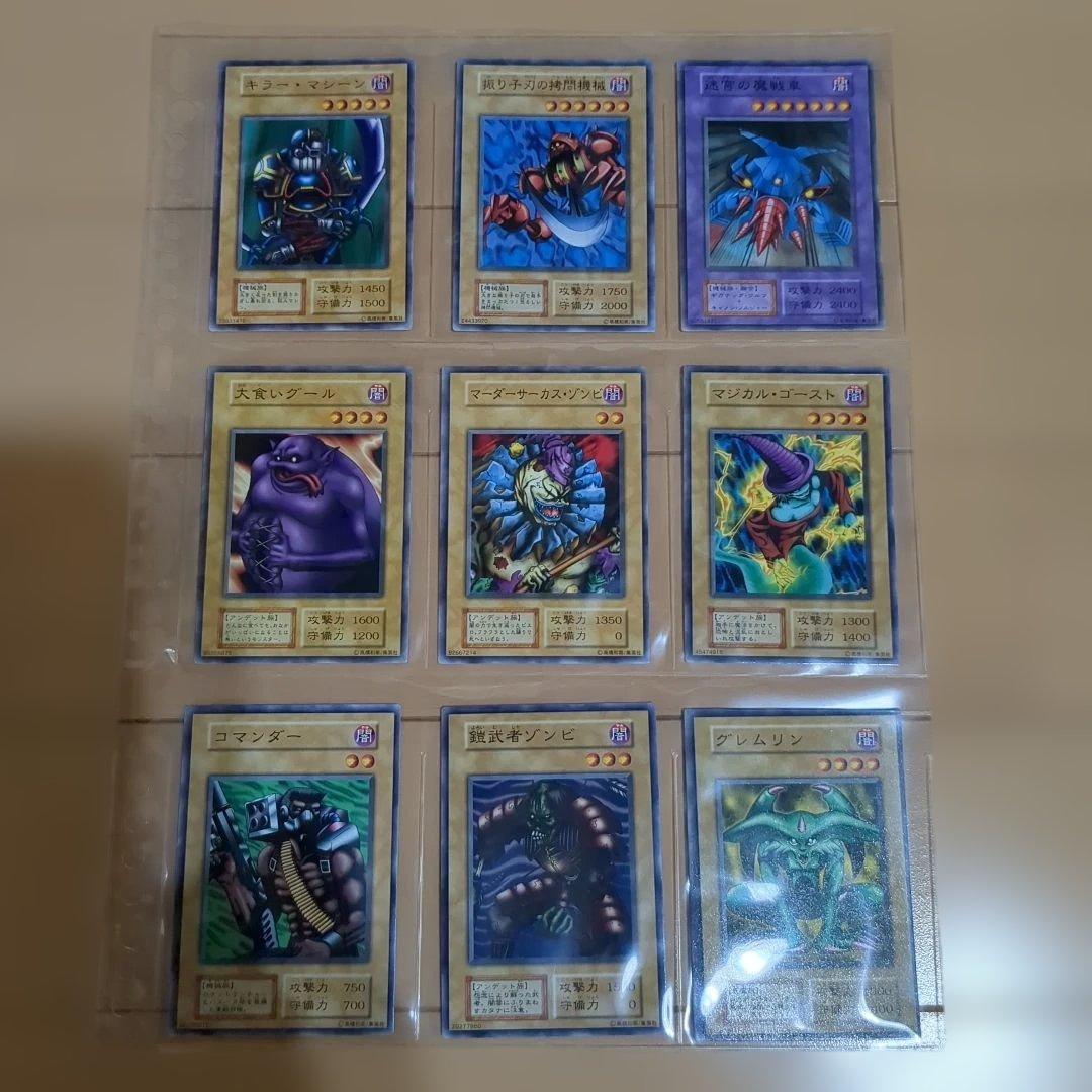 遊戯王デュエルモンスターズ 初期 98枚セット - メルカリ