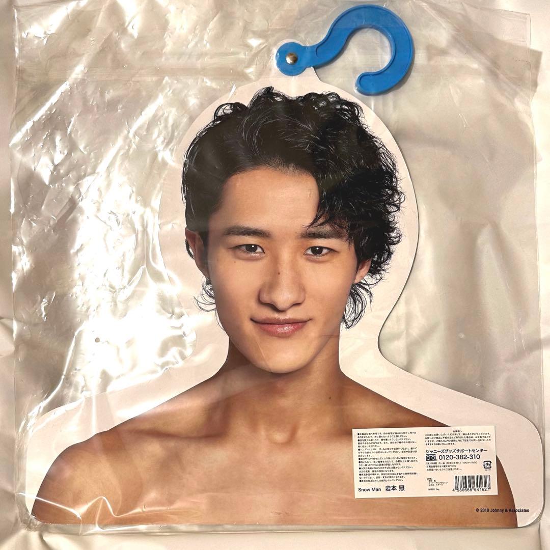 SnowMan 岩本照 うちわ グッズ セット