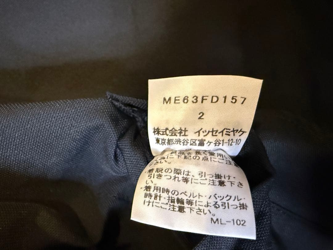 ISSEY MIYAKE MENジャケット