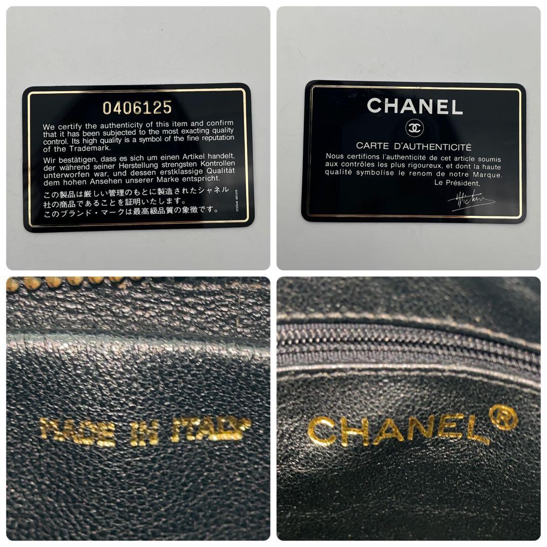 【美品】シャネル　ラムスキン　マトラッセ　ココマーク　ブラック　ショルダーバッグ