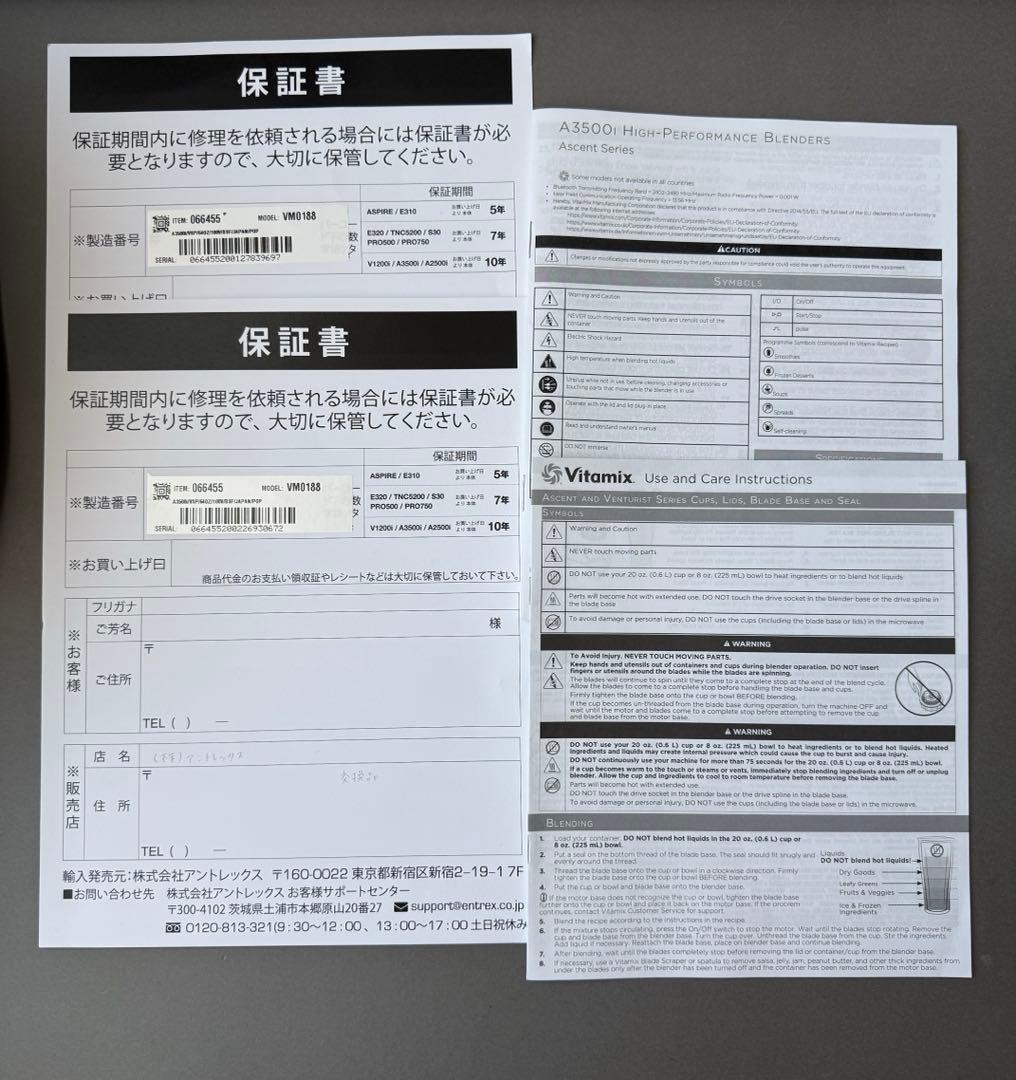 バイタミックス　3500i
