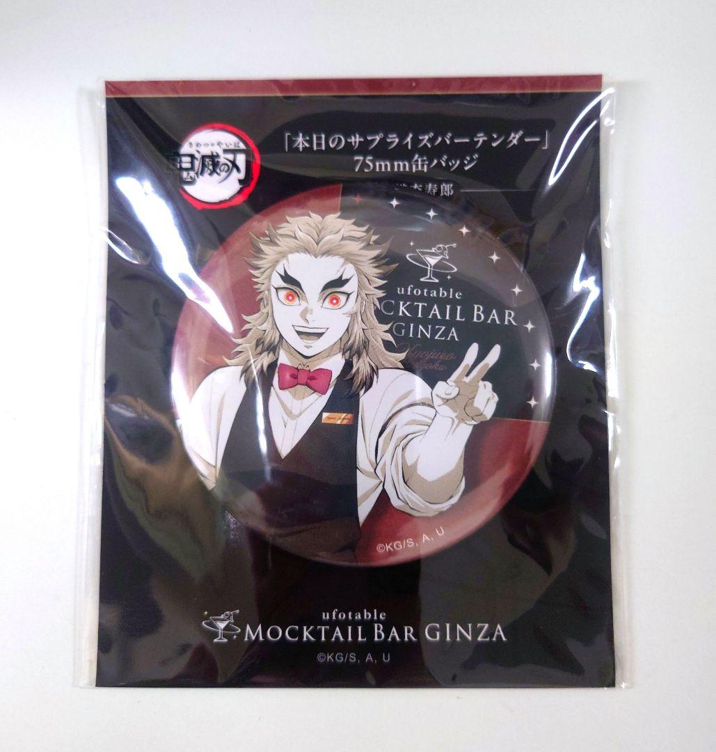 鬼滅の刃 モクテルバー デザート 缶バッジ 煉獄杏寿郎 - メルカリ
