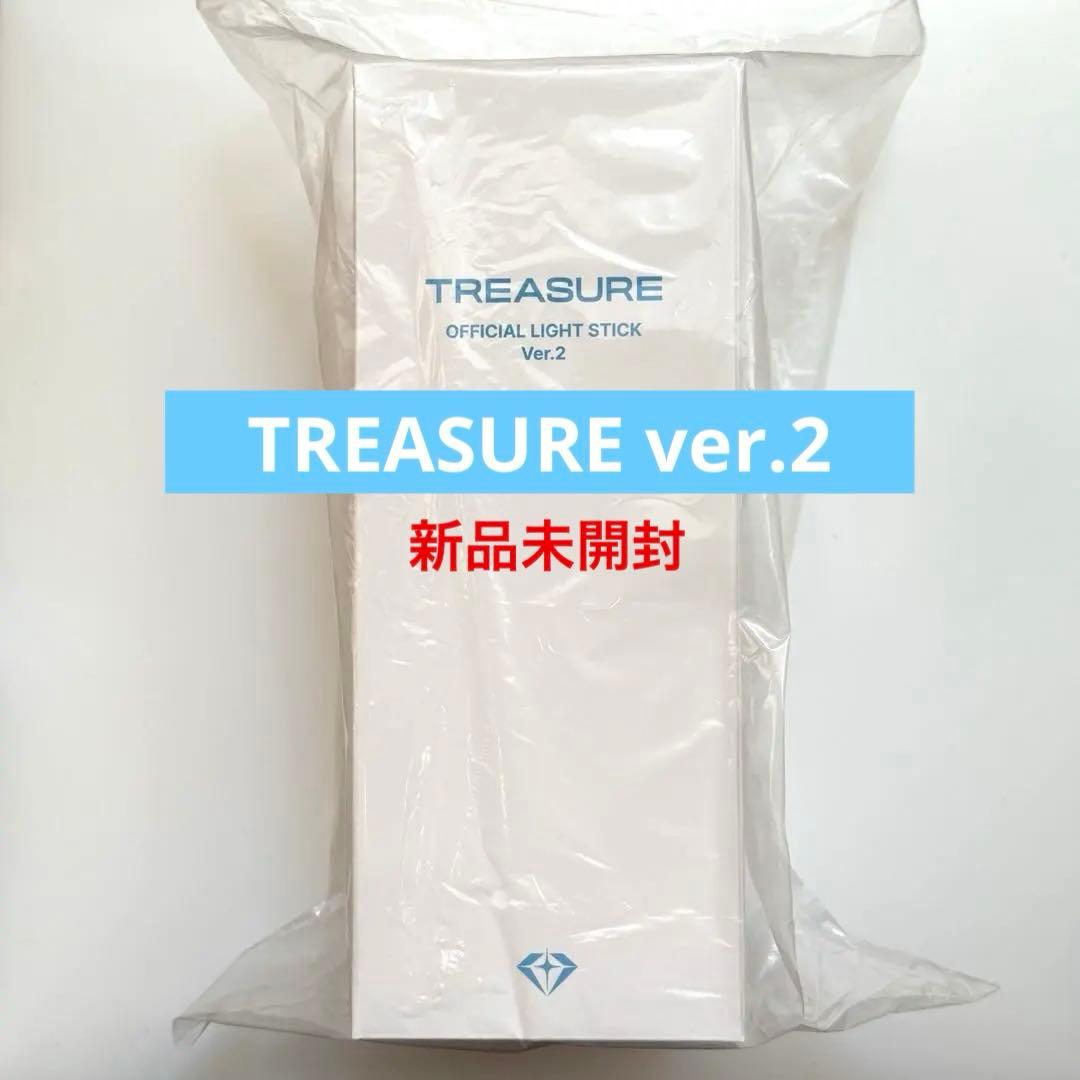 新品未開封】TREASURE ペンライト ver.2 公式 ver2 - メルカリ