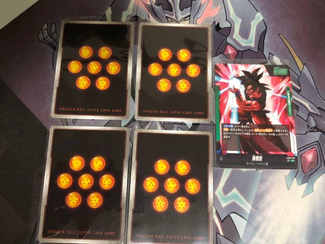 た*き様 フュージョンワールド　孫悟空 SCR パラレル　4枚　リーダーパラレル