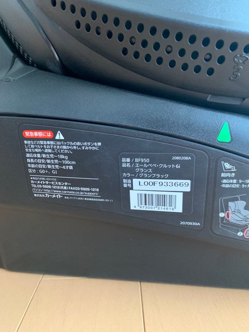 エールベベ クルット6i グランス 新生児 回転式 ISOFIX