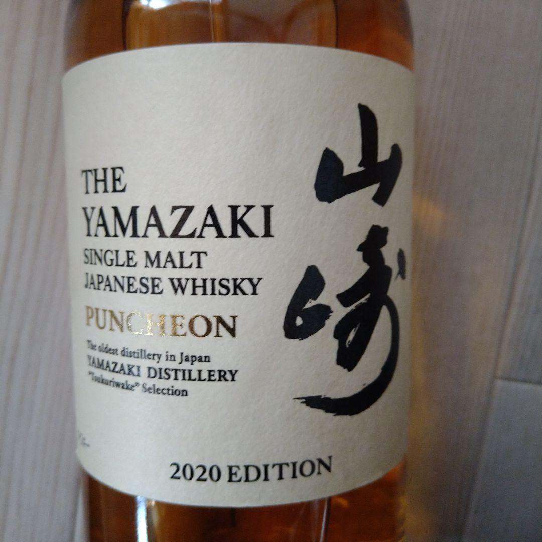 山崎シングルモルトウイスキー 4本セット 2020エディション