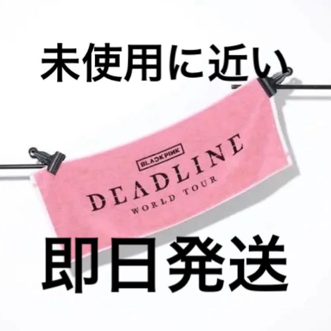 BLACKPINK DEADLINE WORLD TOUR タオル - メルカリ