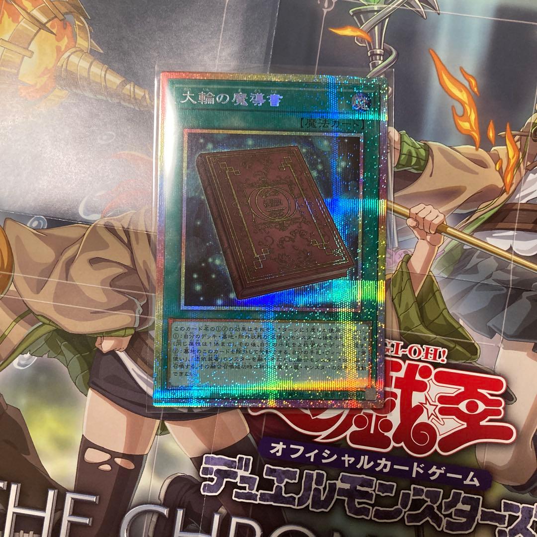 大輪の魔導書 プリシク - メルカリ