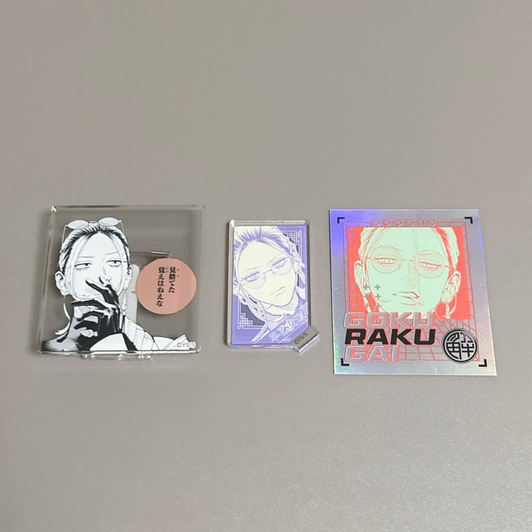 極楽街 タオ - メルカリ