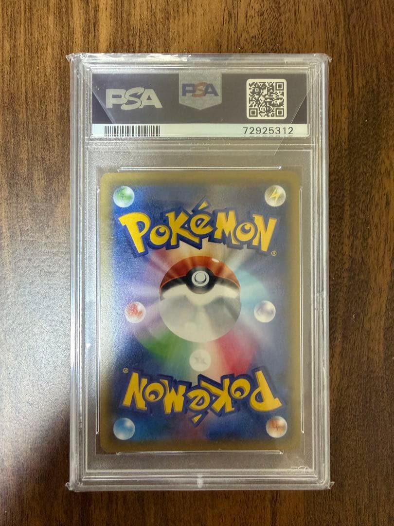 トゲピー&ピィ&ププリンGX SA PSA10