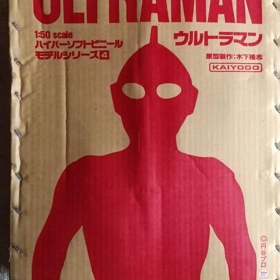 ハイパーソフビ 「ウルトラセブン」 ウルトラマン 未開封 ハイパー