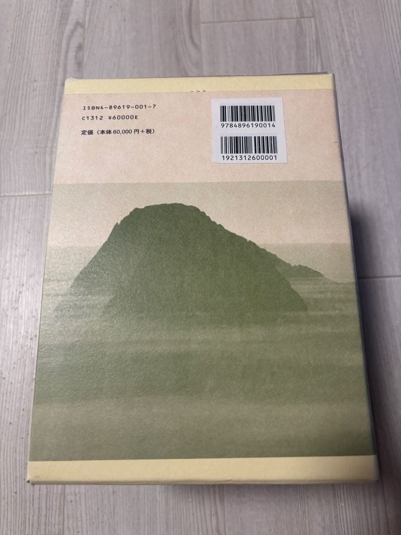 易経講話 全五巻 公田連太郎著 易経講話 全5巻 公田