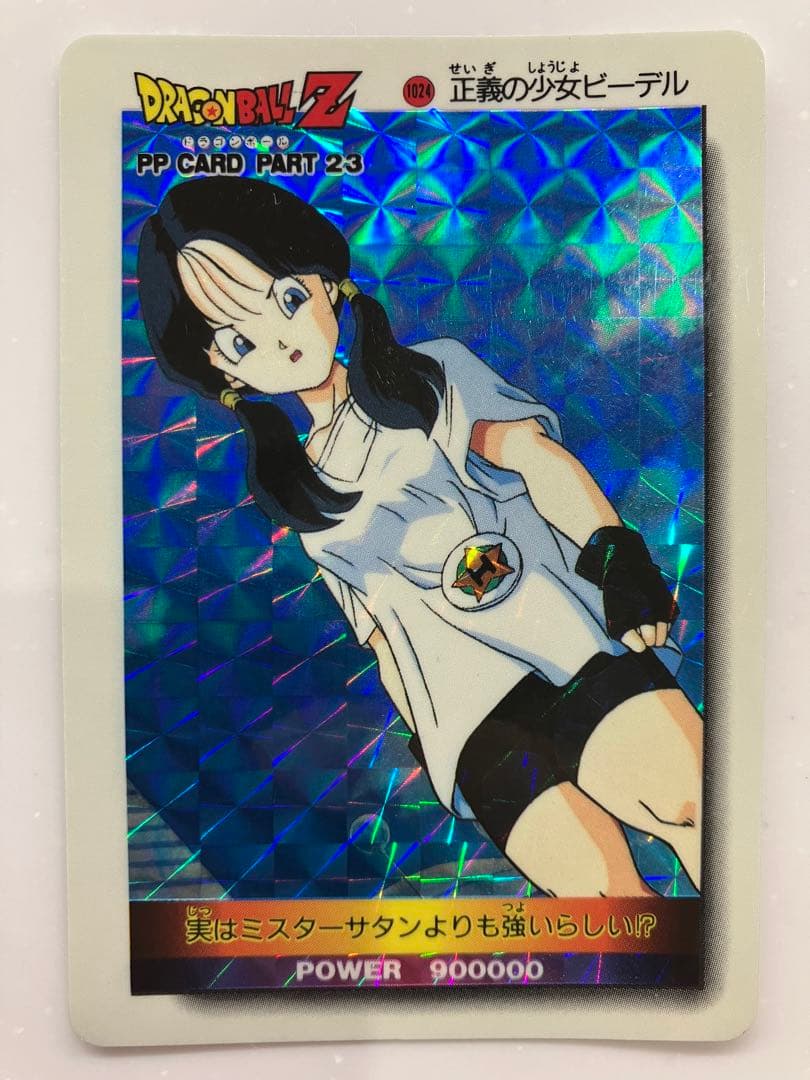 ドラゴンボールZ アマダ カード ビーデル - メルカリ