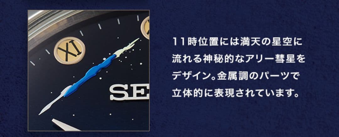 オ*コ様 【未使用】ヴァイオレット・エヴァーガーデン×セイコー機械式腕時計【st