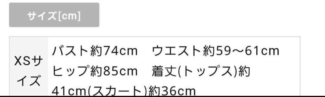 ローブドフルール　ハートセットアップドレス XS