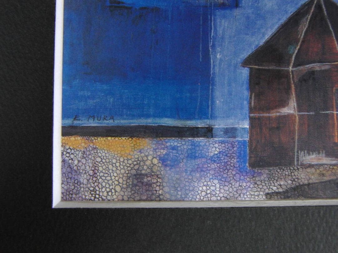 武良恭子、【漁師小屋の夜】、希少な額装用画集より、新品額装付