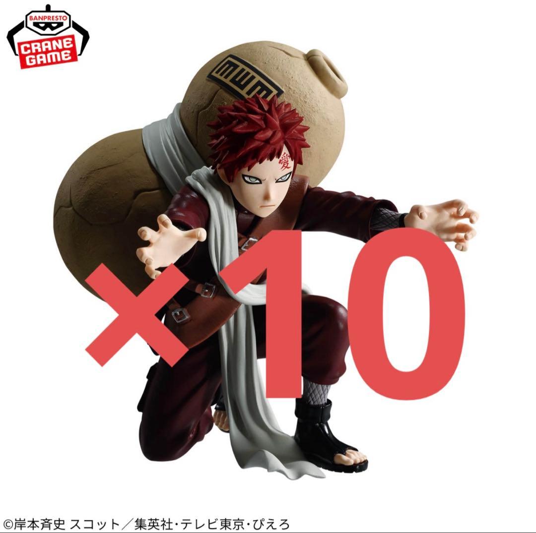 NARUTO VIBRATION STARS 君麻呂 我愛羅 20個セット - メルカリ