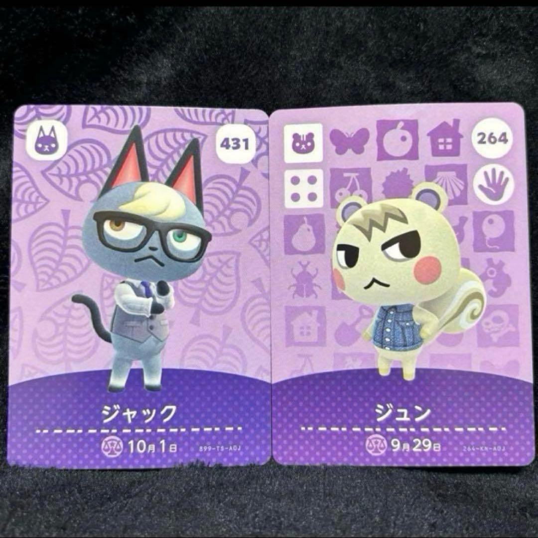 あつ森 amiiboカード ジュン ジャック - メルカリ
