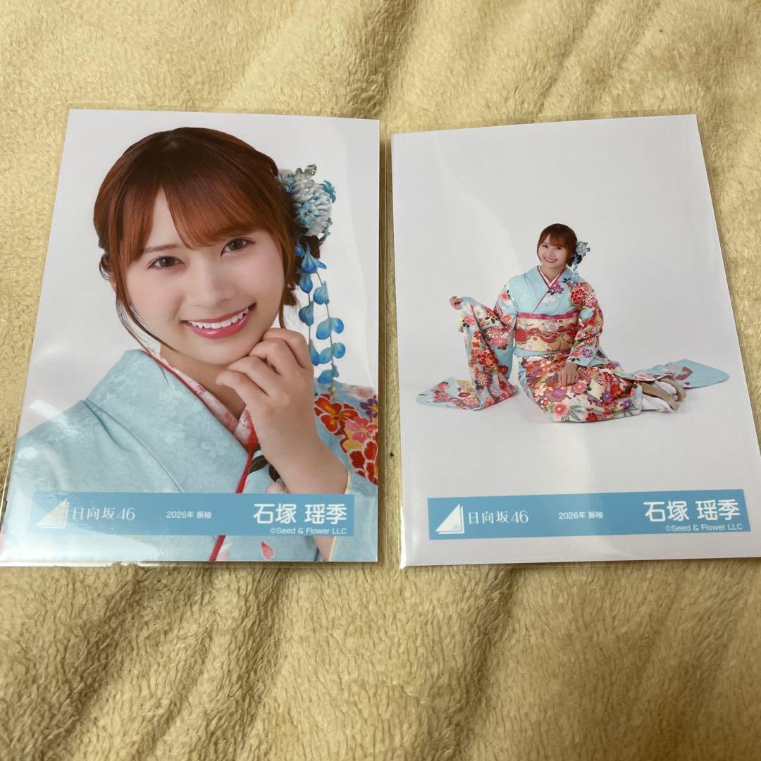 新品】日向坂46 石塚瑶季 2026年振袖生写真 ヨリ・座り - メルカリ