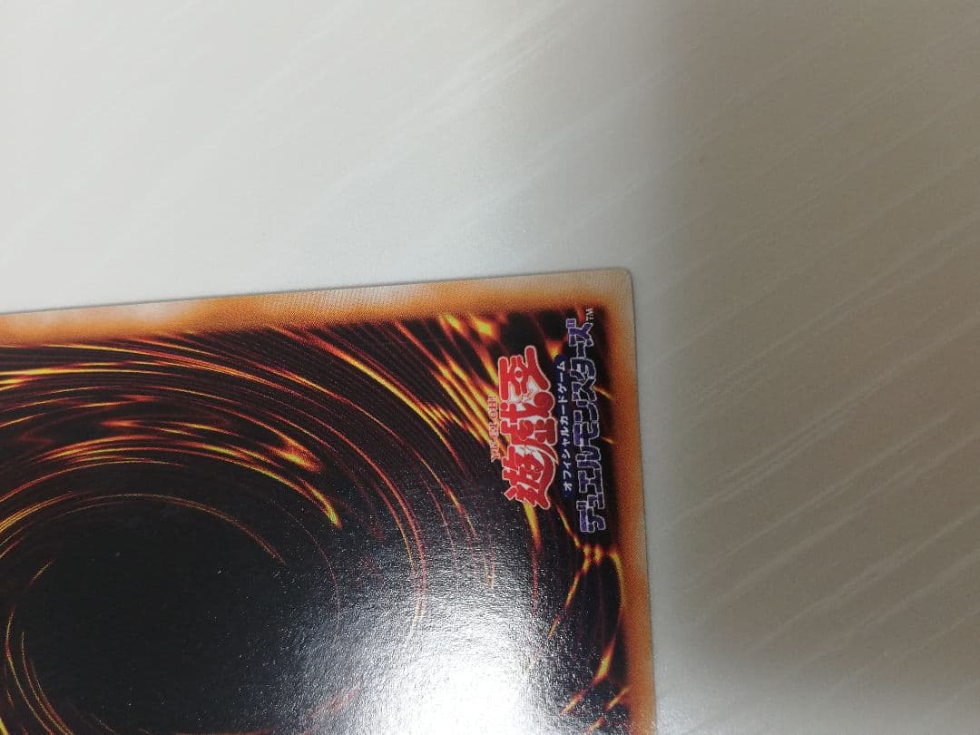 遊戯王 ブルーアイズホワイトドラゴン 初期　スターターボックス