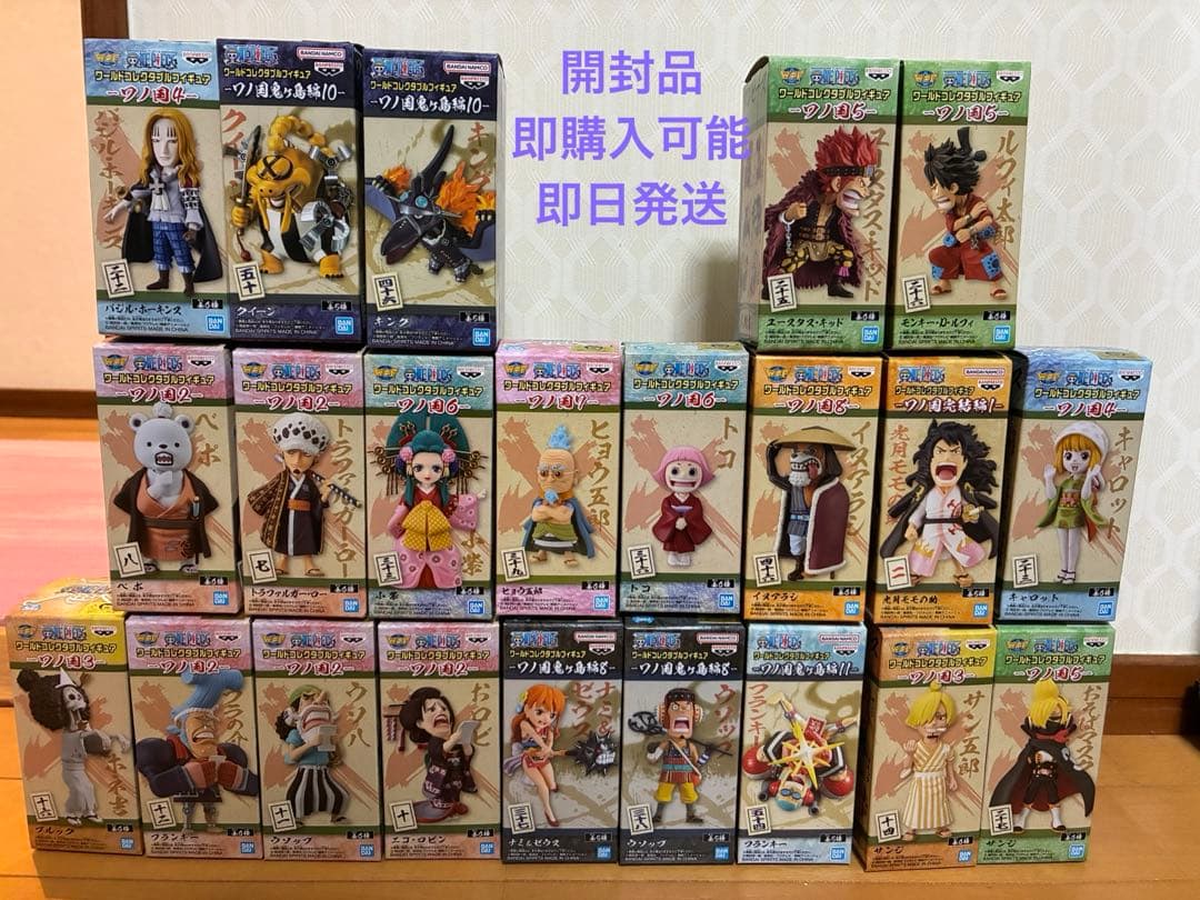 ワンピース ワールドコレクタブルフィギュア ワノ国鬼ヶ島編 15個