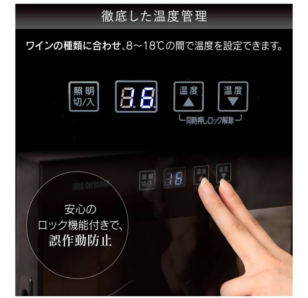 IRIS OHYAMA ワインセラー PWC-251P ブラック