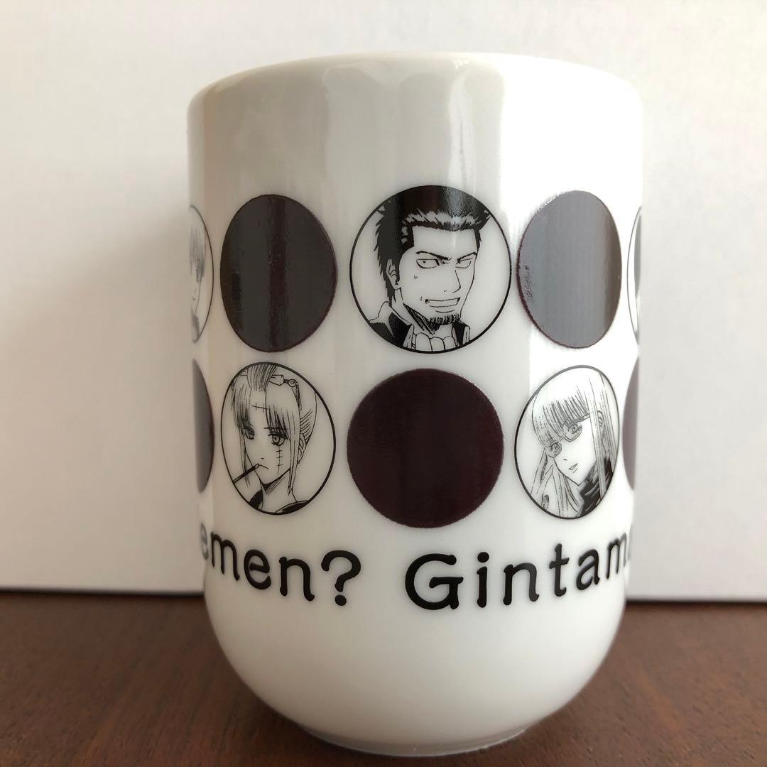 当選品 銀魂 湯のみ ジャンプ 非売品 レア 湯呑み