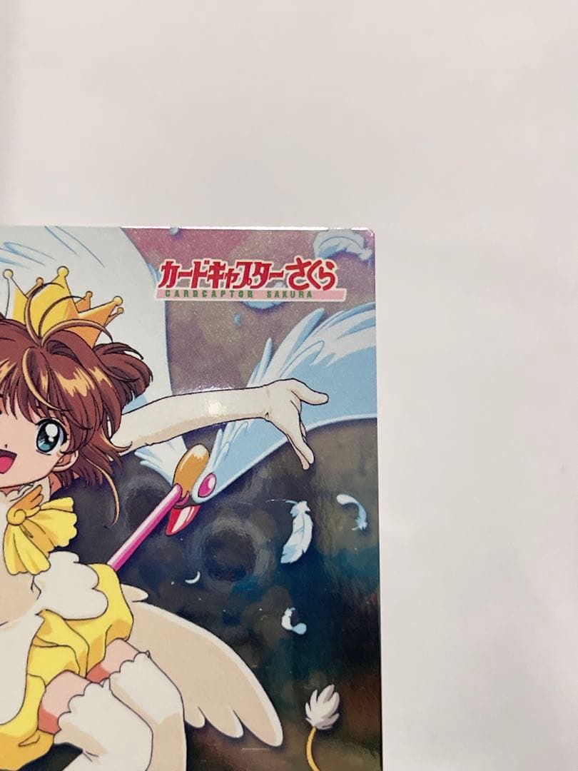 カードキャプターさくら トレーディングコレクション 【SP33】