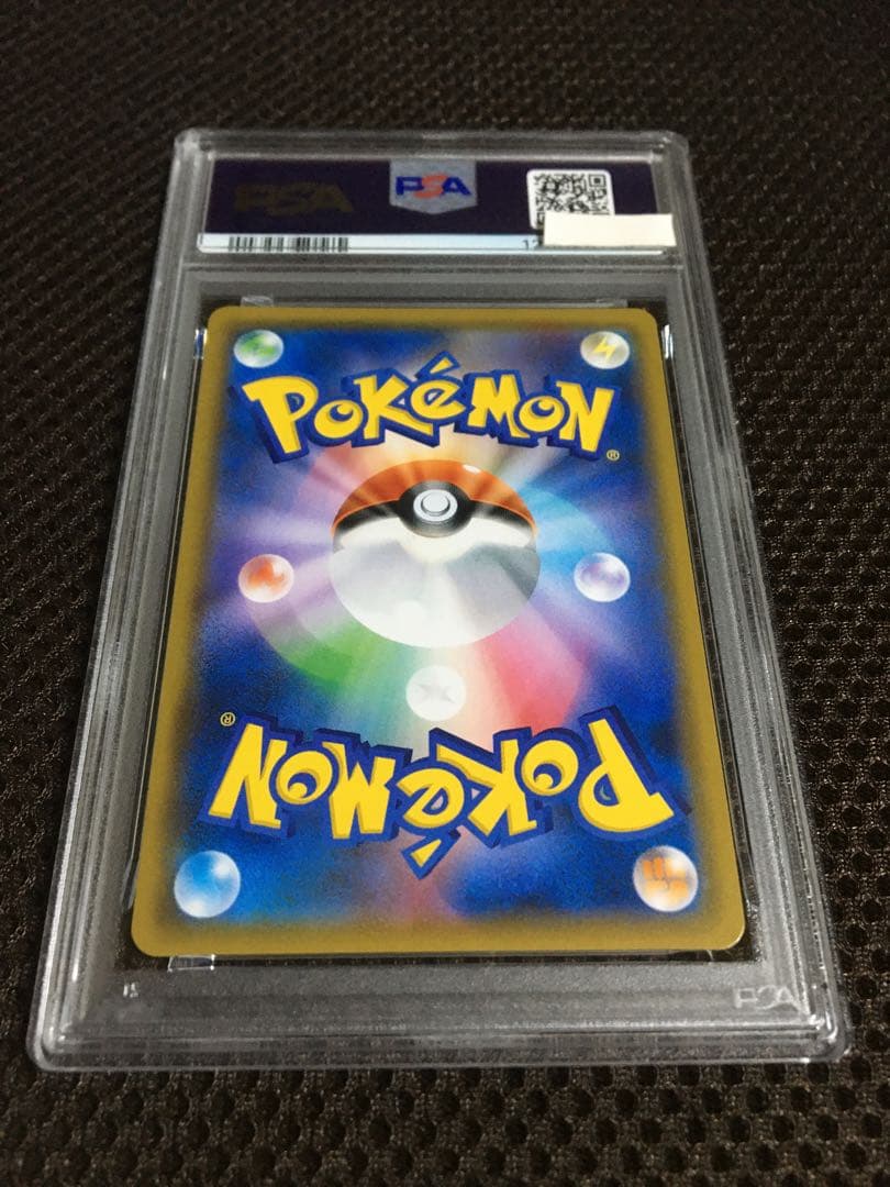 フォローで割引！ ポケモンカード PSA8 ヒガナ SM6a SR スーパーレア
