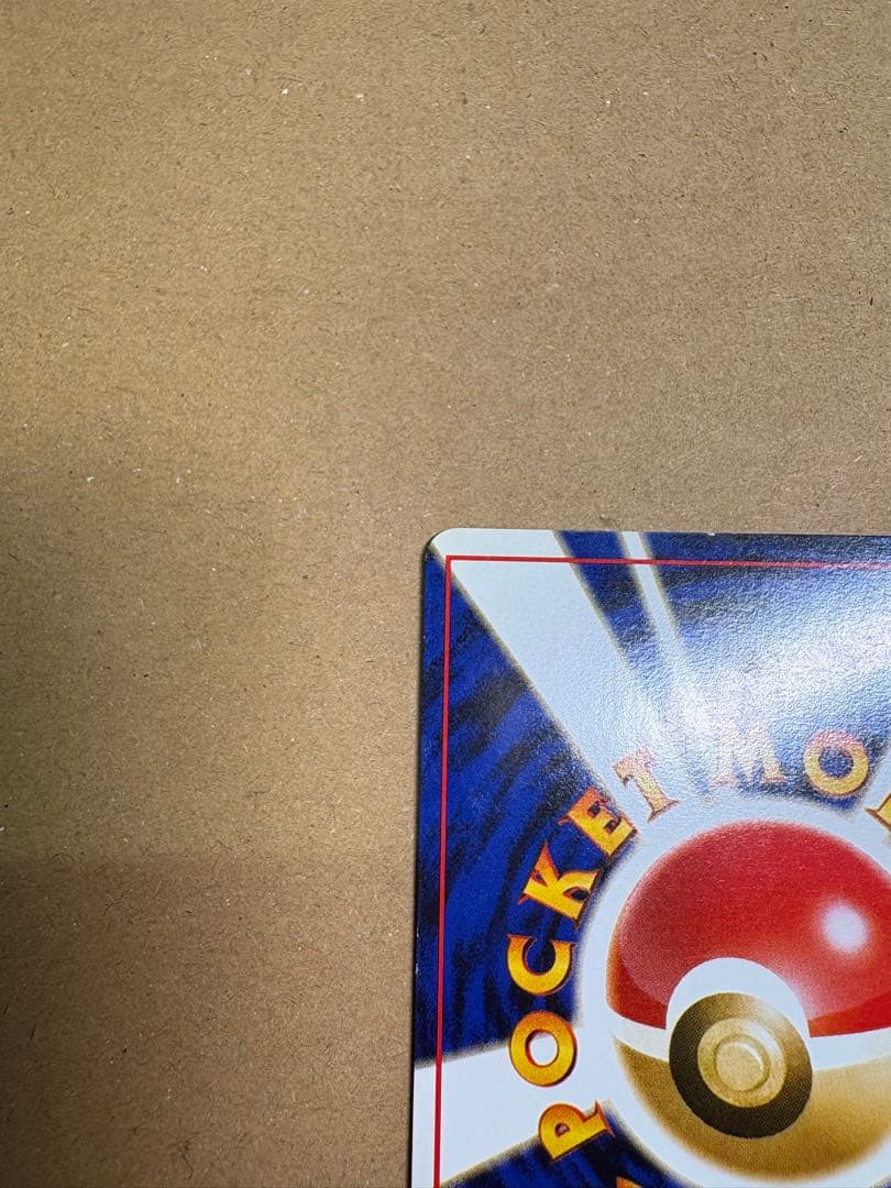 【良品◯】ポケモンカード　旧裏　Pokéca シャワーズ