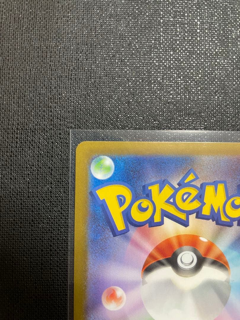 メガリザードンex（SAR）ポケモンカード ポケカ