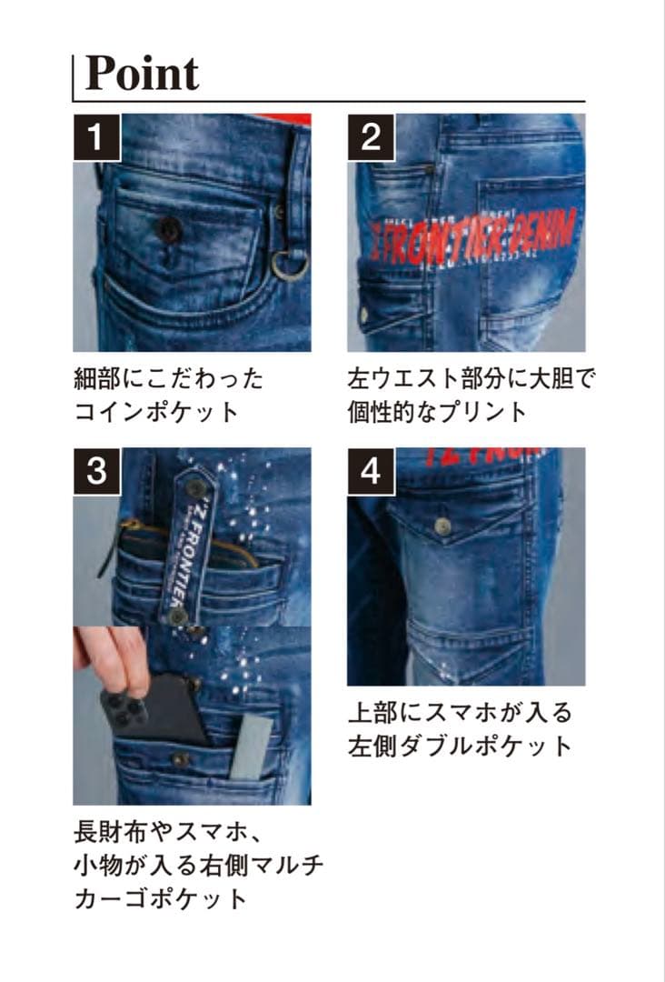 アイズフロンティア７３５０ＳデニムＧ　Ｓ寸カーゴパンツ７6cm上下組インディゴ