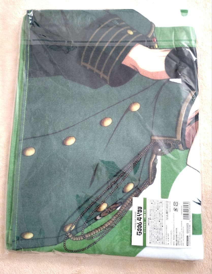 【未開封品】G4Y ビッグタオル 二階堂大和