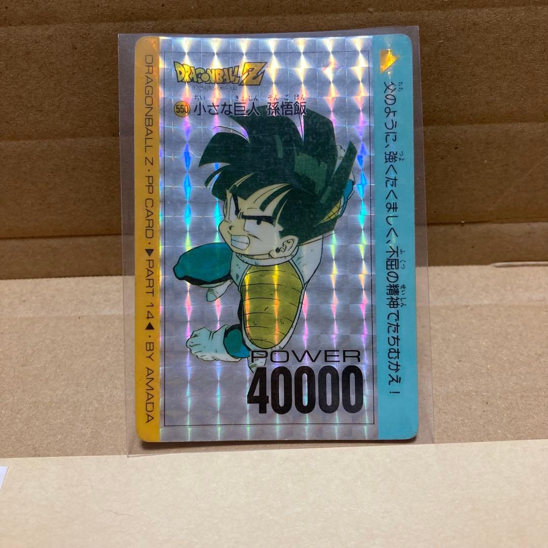 希少】ドラゴンボールPPカードアマダ 550 （色違い）＆505（金プリ）16