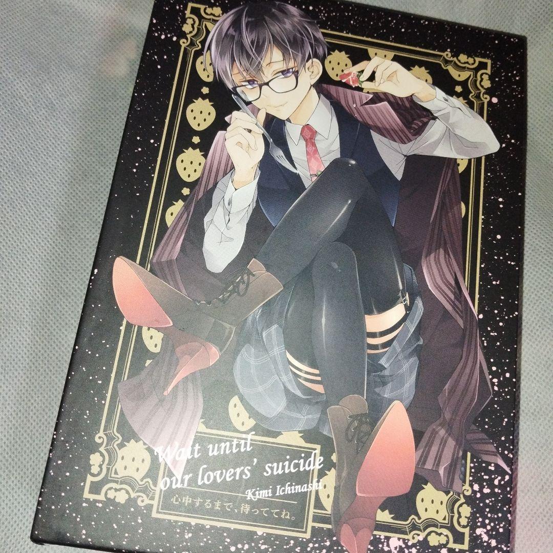 心中するまで、待っててね。 収納BOX 小冊子 特典ペーパー 缶バッジ 市梨