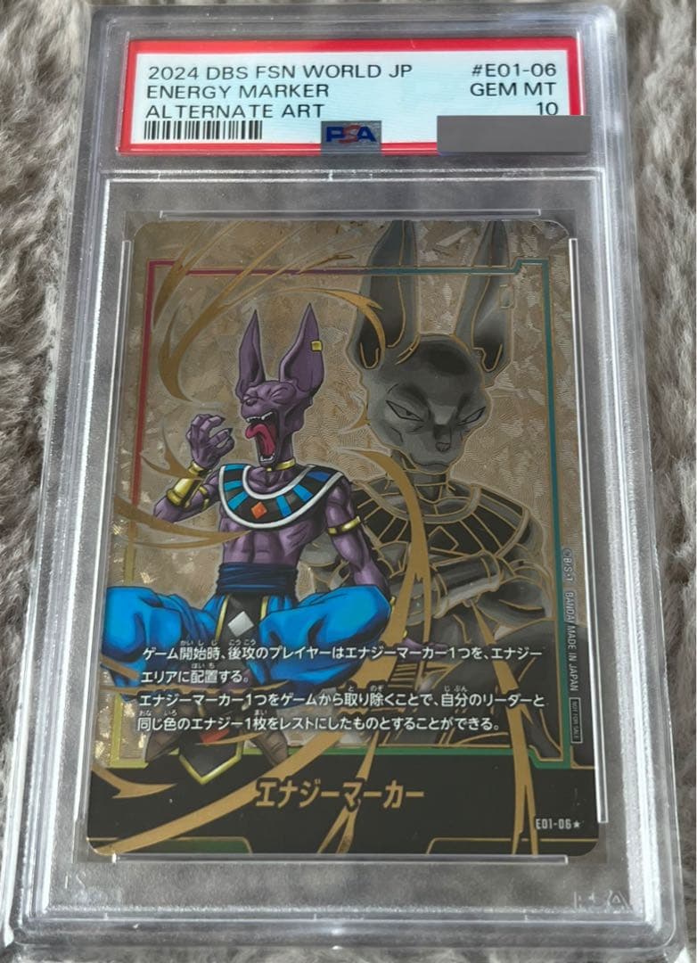 PSA10】ドラゴンボール ビルス エナジーマーカー - メルカリ