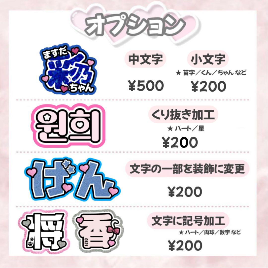 うちわ文字 うちわ屋さん 団扇屋さん 連結文字 文字パネル ハングル オーダー