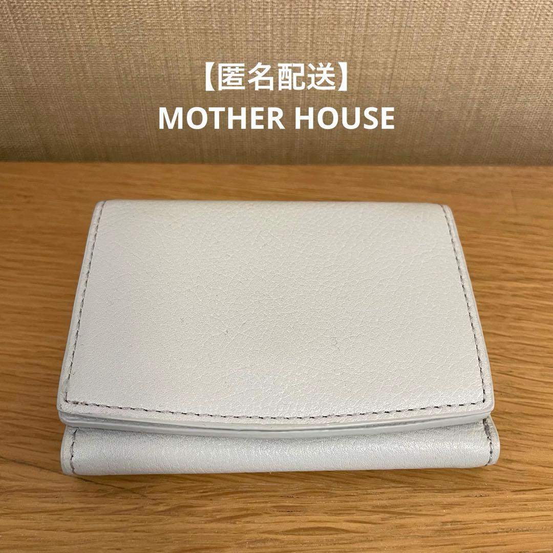 匿名配送】マザーハウス アーチコンパクトウォレット ライトグレー