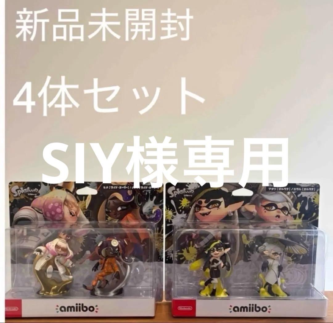 【新品】ヒメイイダ 【サイド オーダー 】 アオリホタル 【オルタナ 】 セット