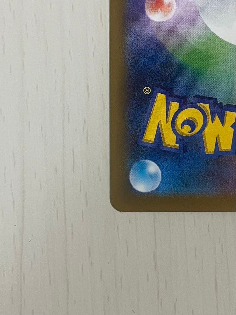 【MEGAドリームex】メガゲンガーex SAR