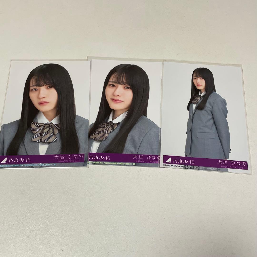乃木坂46 大越ひなの ネーブルオレンジ 封入 生写真 3枚 セミコンプ