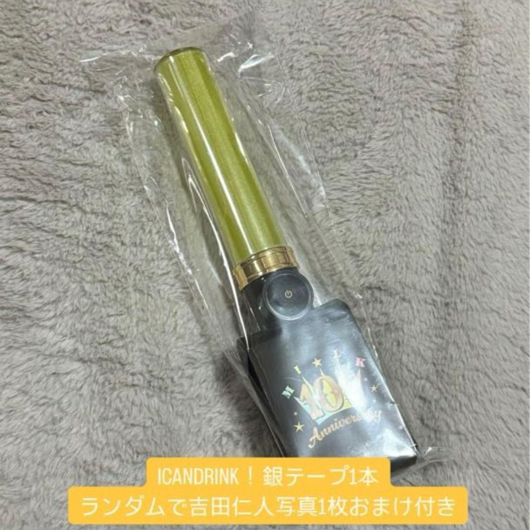 吉田仁人ペンライトキャンドリ