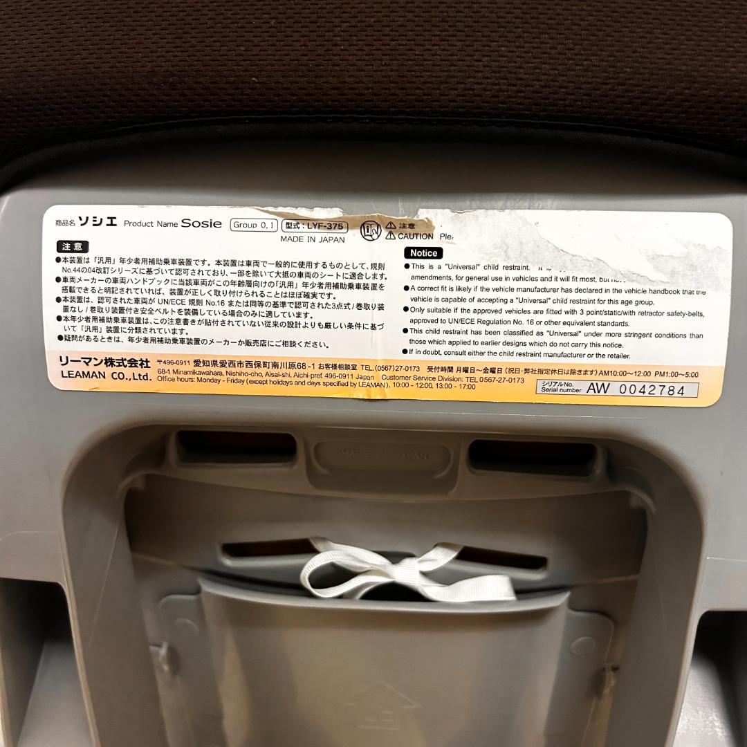 【美品】リーマン ソシエネディピピデビュー LYF-375 付属品完備　説明書付