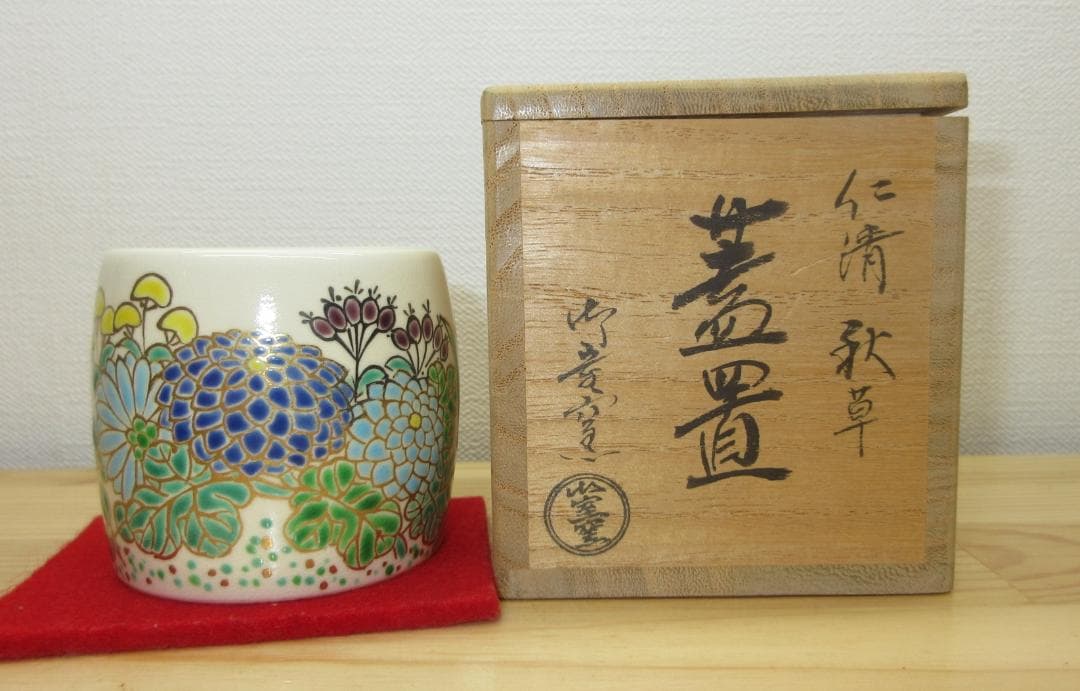 送料込【逢絢亭・新品】茶道具 蓋置 京焼 仁清 秋草の図 御室