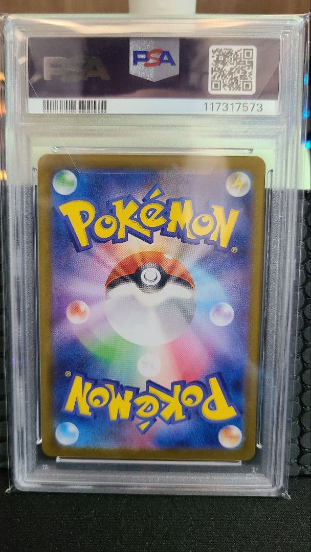 【PSA10】Nのレシラム AR SV9 バトルパートナーズ 109/100