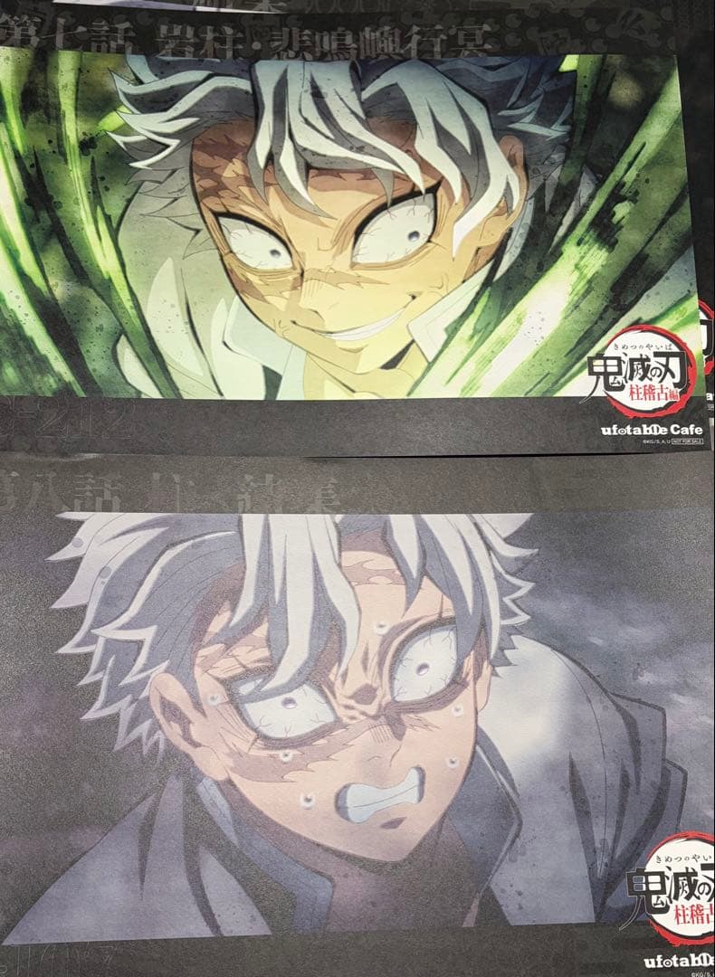 鬼滅の刃 柱稽古編 ufotable cafe ランチョンマット 不死川実弥 - メルカリ
